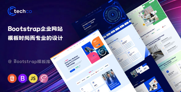 Bootstrap企业网站模板时尚而专业的设计