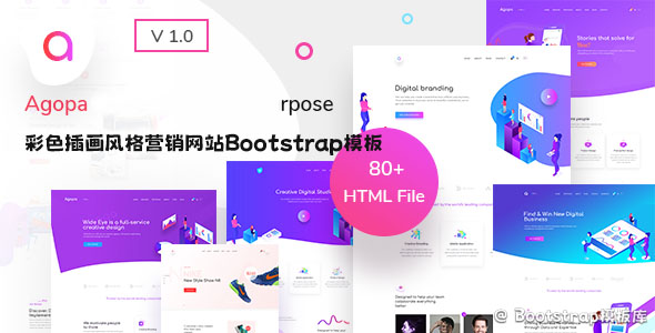 彩色插画风格营销企业网站Bootstrap模板