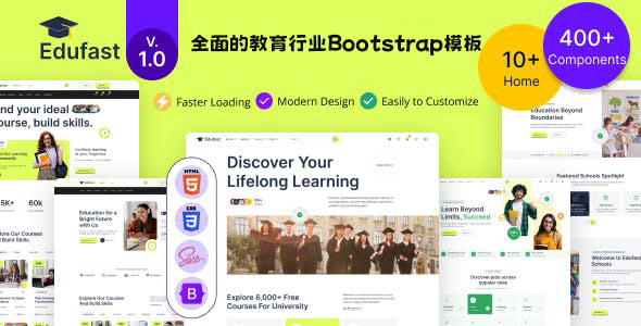 全面的教育行业Bootstrap HTML模板