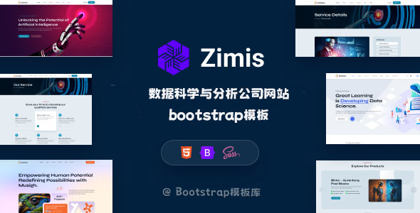 数据科学与分析公司网站bootstrap模板