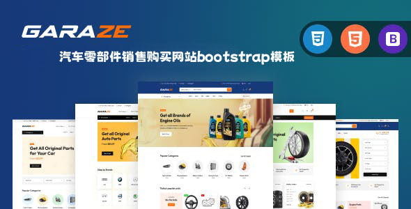 汽车零部件销售购买网站bootstrap模板 - Garaze源码下载