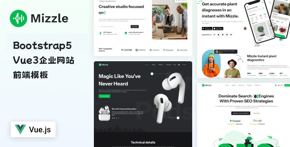 Bootstrap5和Vue3企业网站前端模板 - Mizzle源码下载