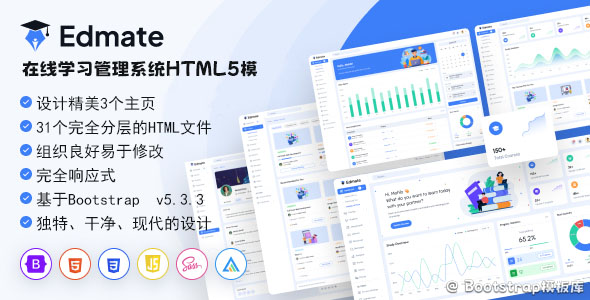 在线学习管理系统HTML5模板