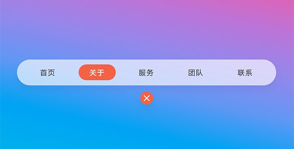 css+js制作动画导航菜单栏