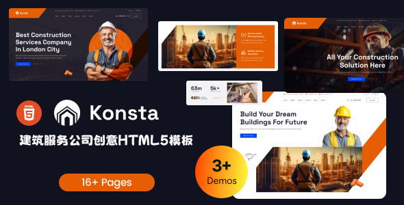 建筑服务公司创意Bootstrap v5.3.3模板 - Konsta源码下载