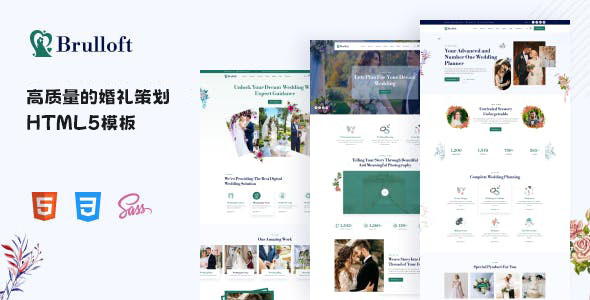 3种高质量的婚礼策划HTML5模板 - Brulloft源码下载