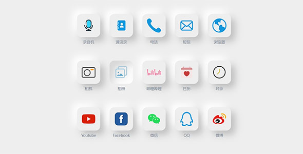 CSS新拟态效果Neumorphism源码下载