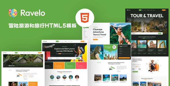 现代的冒险旅游和旅行HTML5模板