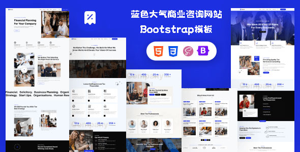 蓝色大气商业咨询网站Bootstrap模板