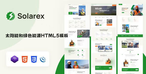 太阳能和绿色能源HTML5模板