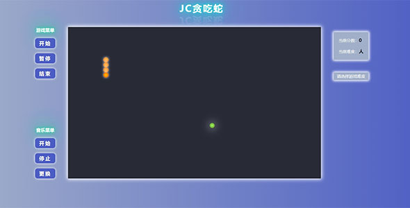 贪吃蛇小游戏JavaScript原生代码