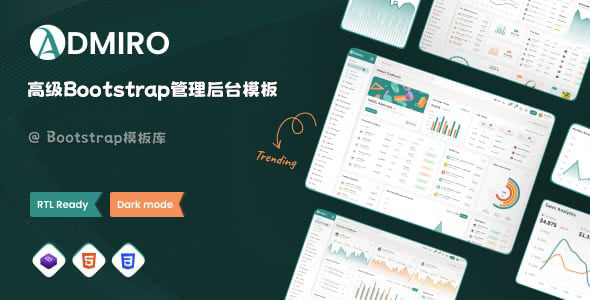 多用途的高级Bootstrap管理后台模板