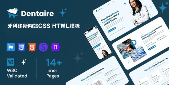 通用的牙科诊所网站CSS HTML模板