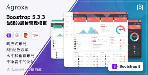 功能齐全的后台管理系统HTML模板
