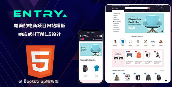 精美的电商项目网站Bootstrap模板