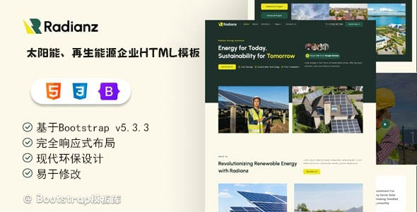 太阳能、再生能源企业HTML Bootstrap模板