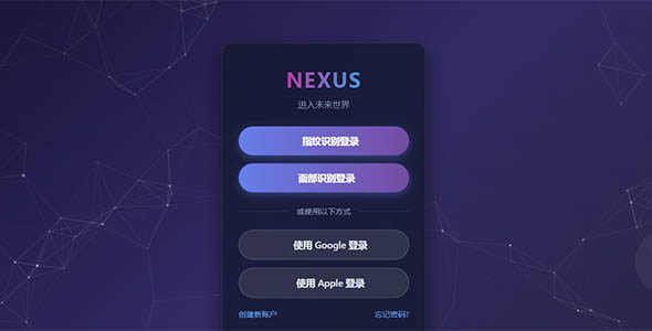 炫酷动态背景快捷登录页面