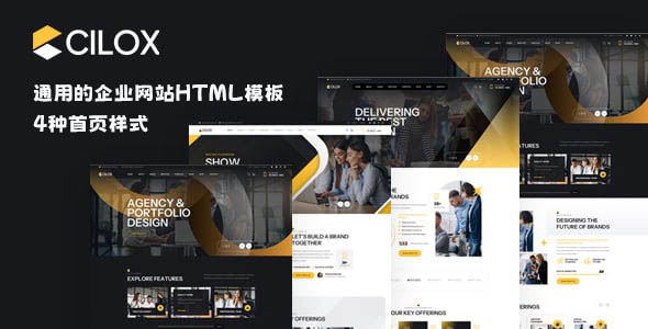 4种企业网站HTML5和CSS3模板