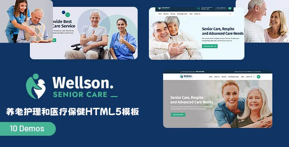 养老护理和医疗保健Bootstrap模板