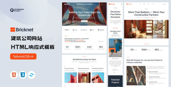 建筑公司网站Tailwind CSS v4前端模板