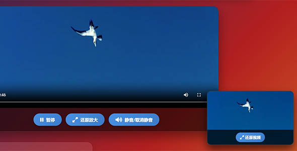 视频播放画中画缩小悬浮模式