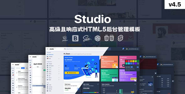 高级响应式的HTML5后台管理模板