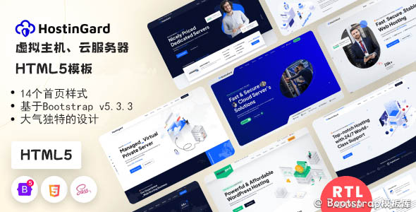 云服务器虚拟主机业务HTML5模板