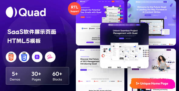 SaaS软件营销页面HTML5模板