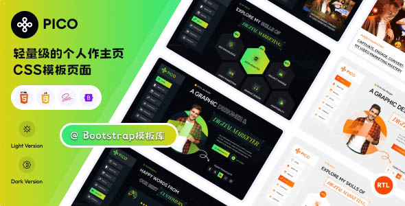 轻量级的个人作主页CSS模板页面