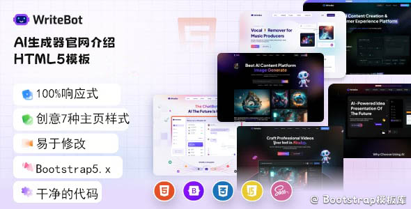 AI人工智能产品营销网站HTML模板