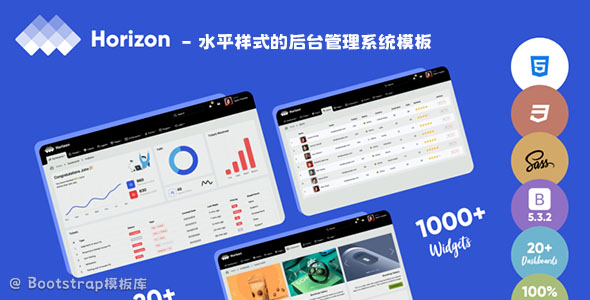 水平样式的后台管理系统模板