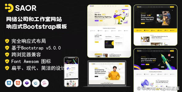 网络公司和工作室网站Bootstrap模板