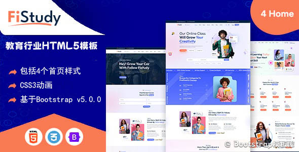 独特的教育培训行业网站HTML模板