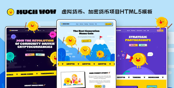 虚拟货币加密货币项目HTML5模板