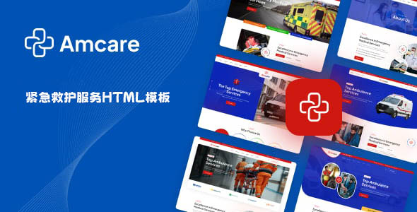 紧急救护服务Bootstrap网站模板
