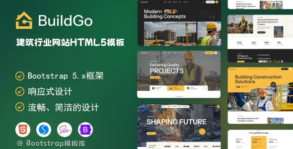 4种建筑行业网站Bootstrap模板