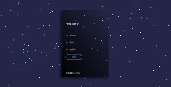 拿来就能用的动态login登陆页面源码下载