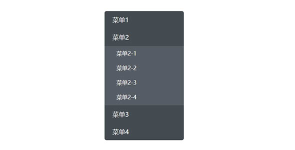 菜单点击js动画 展开和收缩