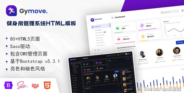健身房管理系统Bootstrap模板 - Gymove源码下载