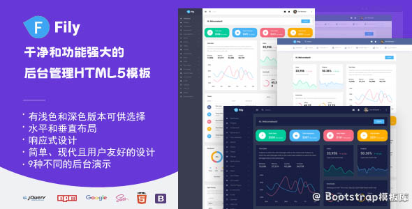 9种样式后台管理系统HTML模板