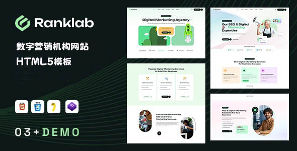 3种数字营销机构网页HTML5模板