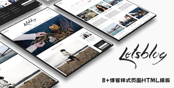 8+博客样式页面响应式html5模板