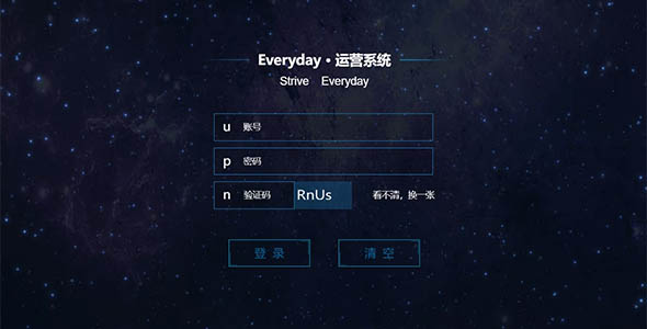 炫酷星空动态背景login登陆页面