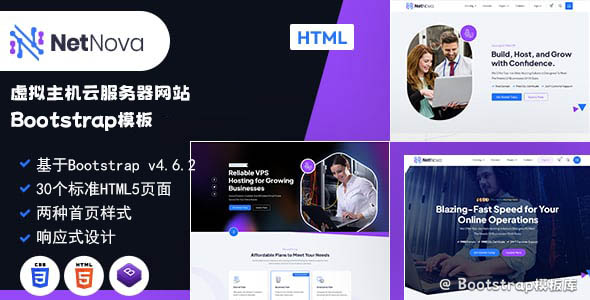 虚拟主机云服务器网站Bootstrap模板