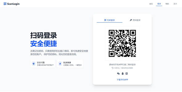 登录页面 二维码和密码两种方式
