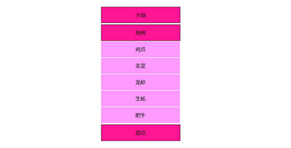 简单的二级菜单 垂直样式可收缩