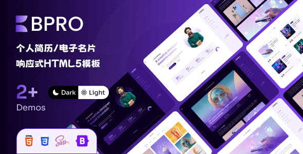 个人简历电子名片Bootstrap H5模板