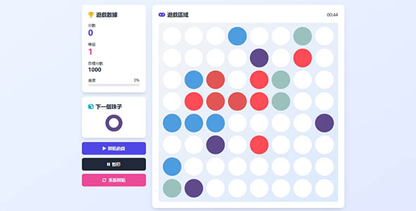 五彩连珠JavaScript小游戏代码