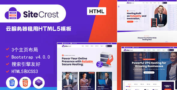 云服务器租用网站Bootstrap模板