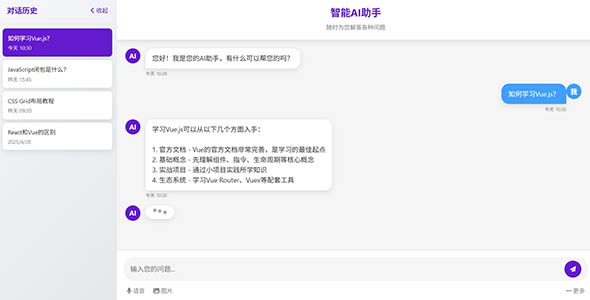 漂亮的AI聊天框HTML页面